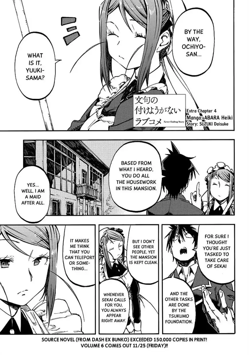 Monku no Tsukeyou ga Nai Rabukome Chapter 23.1 1